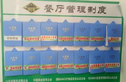 企业场景展示