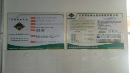 企业场景展示​