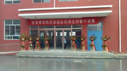 企业场景展示​