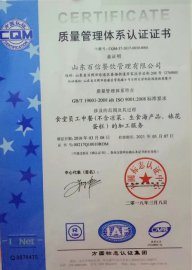 质量管理体系认证证书